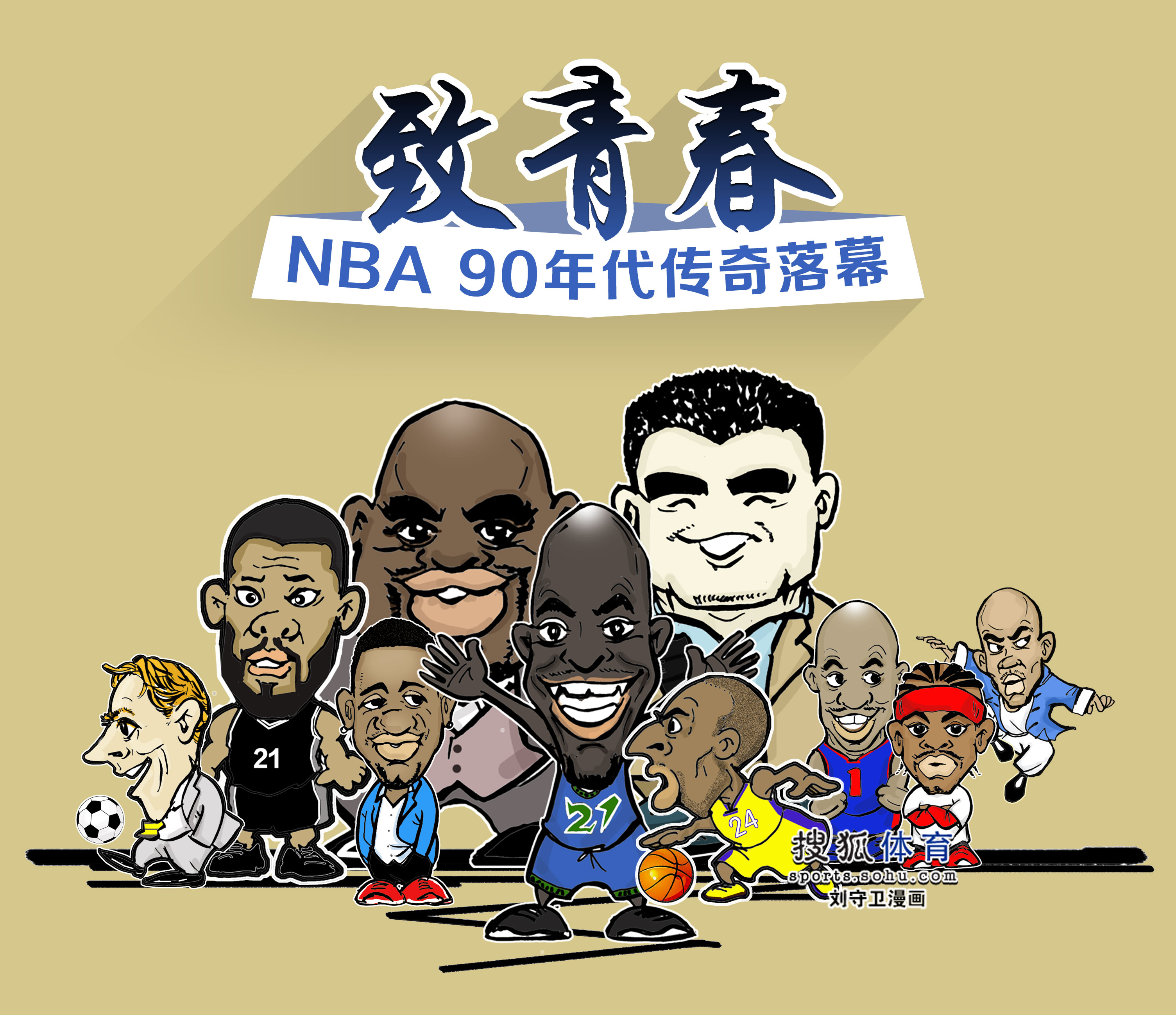 结比