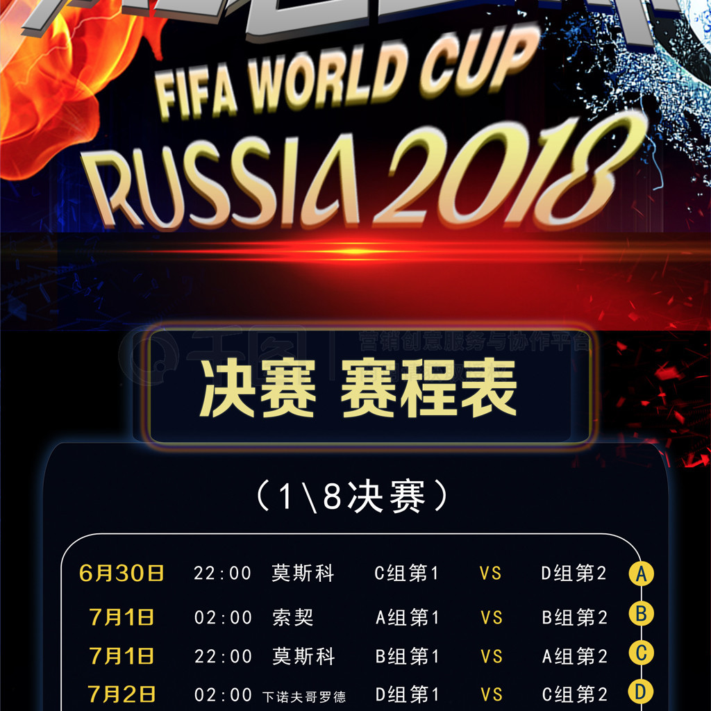 亚冠中超双